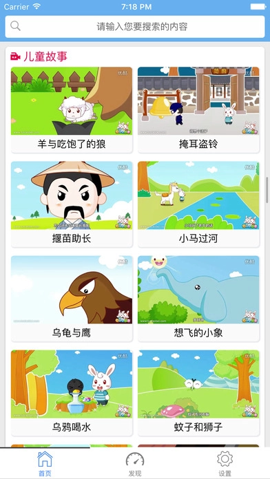 阿布睡前故事免费图3