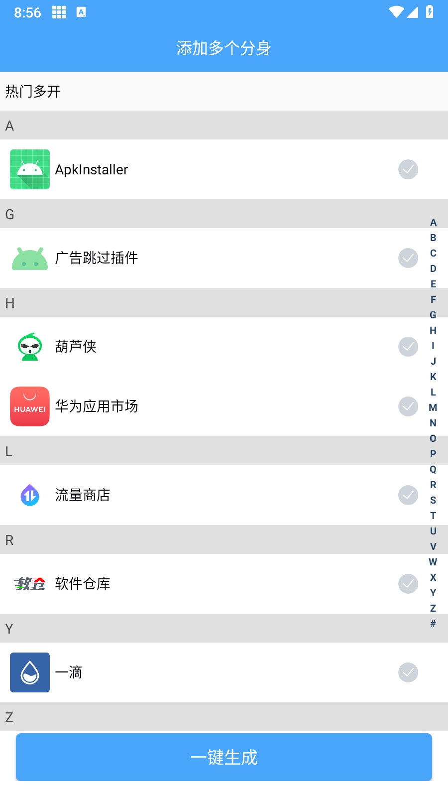 神行多开备用(3)