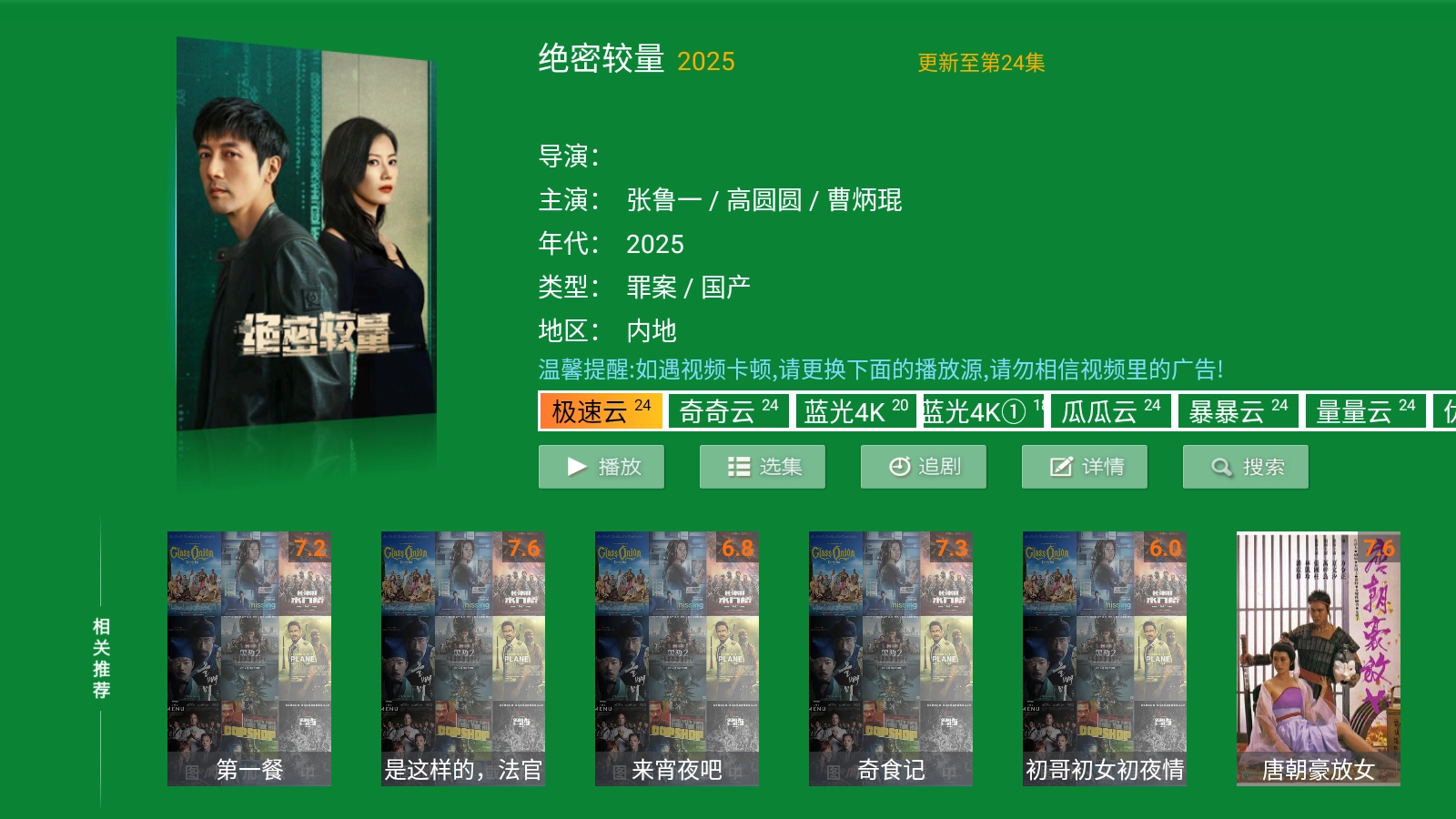 牜牜影院TV截图3