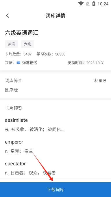 弹幕记忆专业版