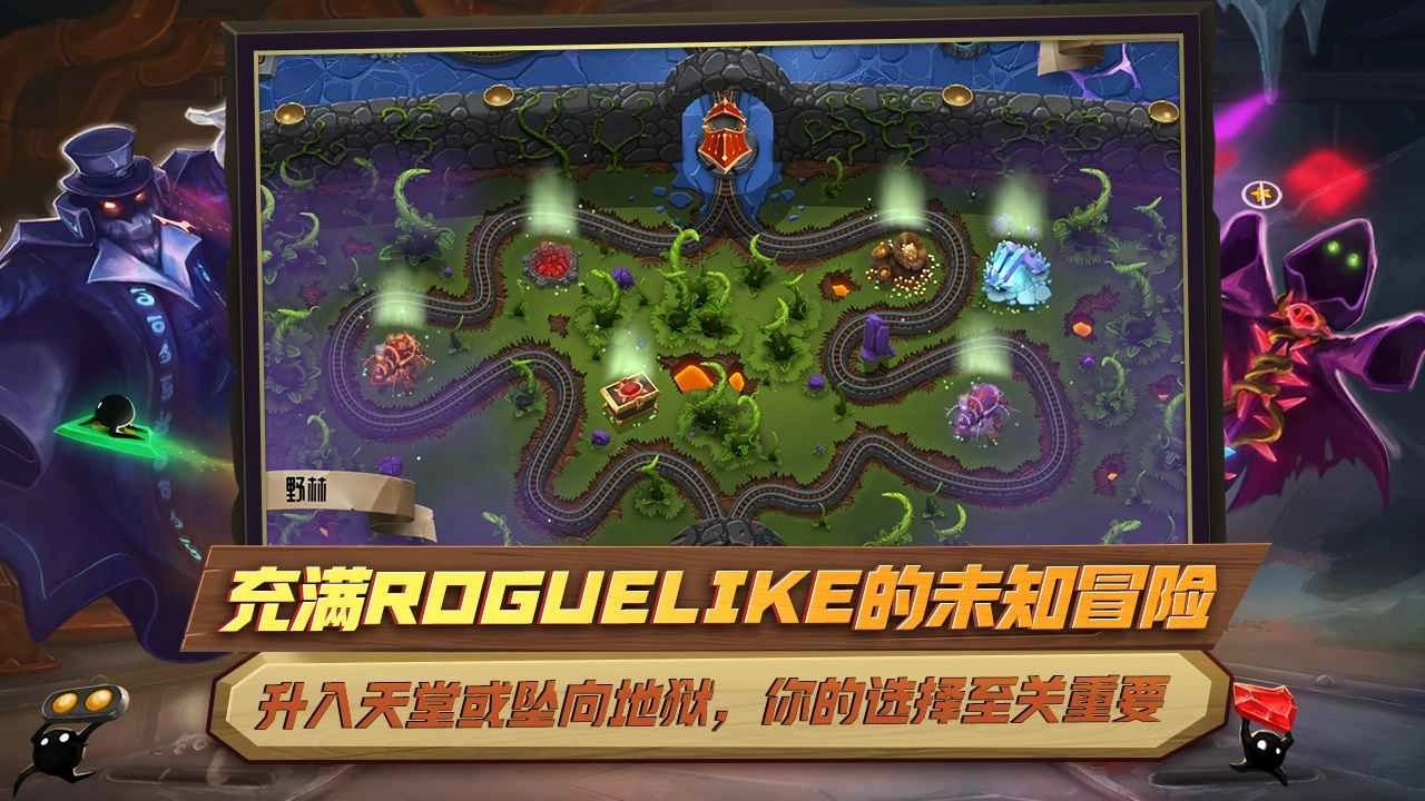 怪物火车正版截图3