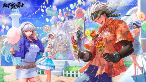 地下城与勇士-图1