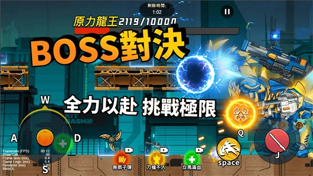 机甲世界大战最新版图4