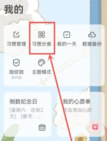 时光日常免费版