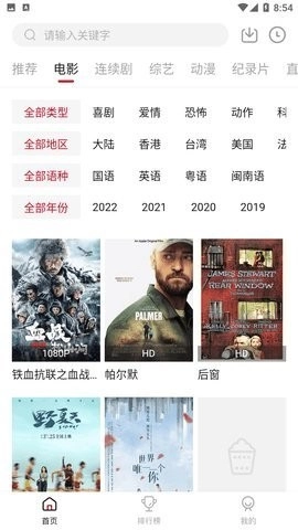 午夜影院官方版最新版截图1