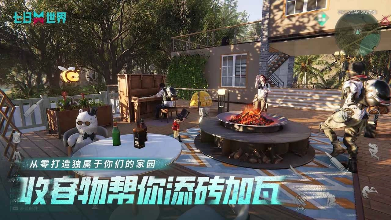 七日世界手机版