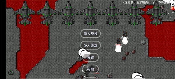 铁锈战争帝空模组图2