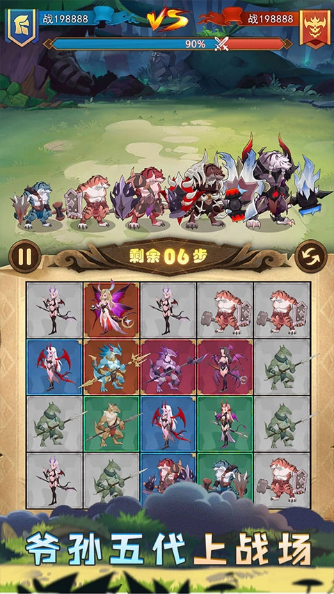 战合传说最新版图1