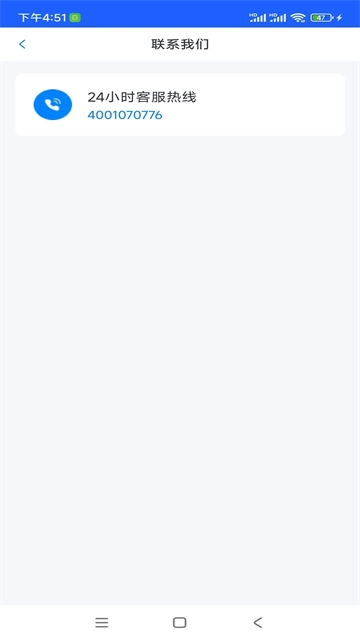 正泰安能智慧云