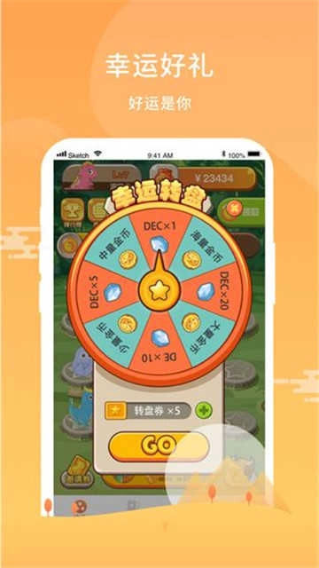 恐龙世界红包版图2