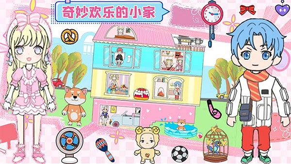 萌乐家园生日派对游戏图1