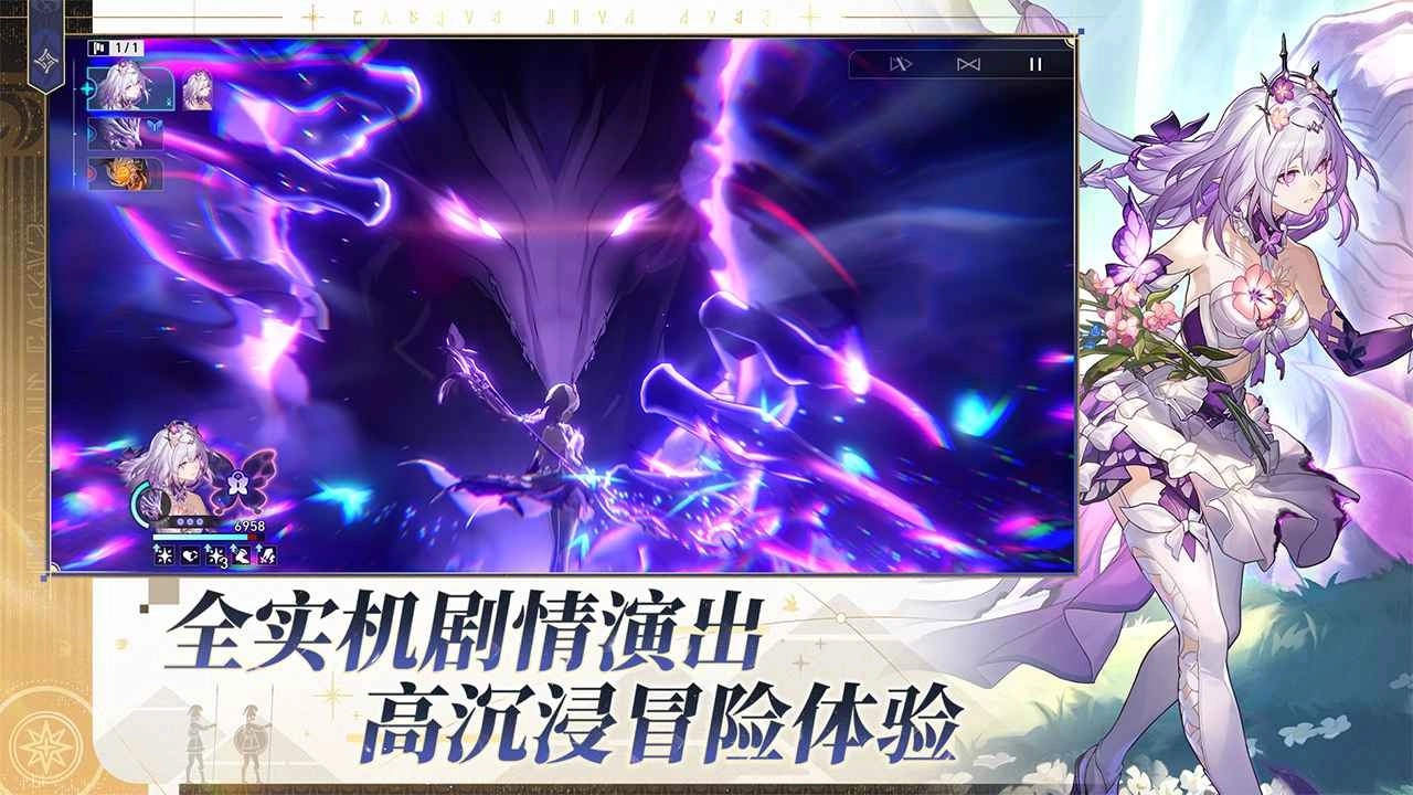 崩坏星穹铁道手机版图2