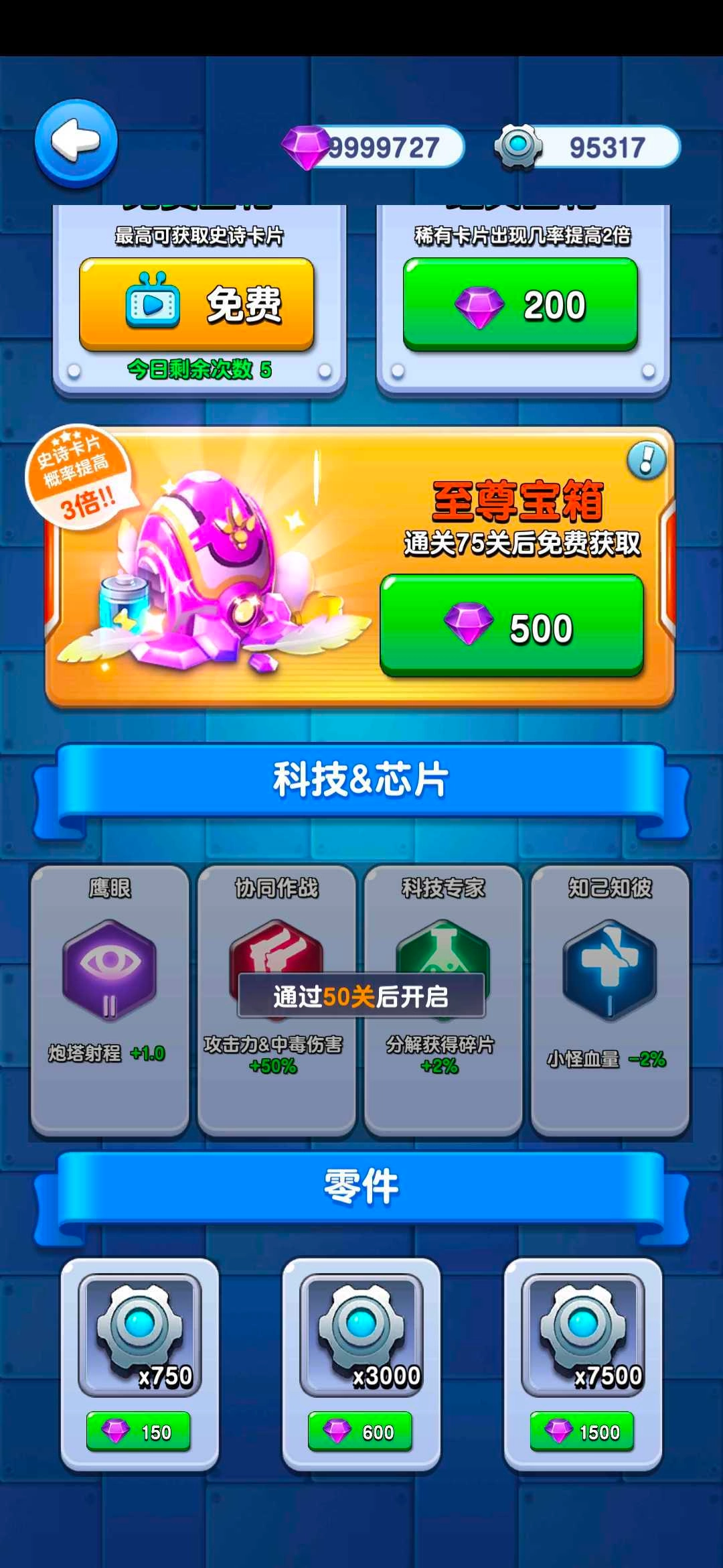 小兵别嚣张 图4