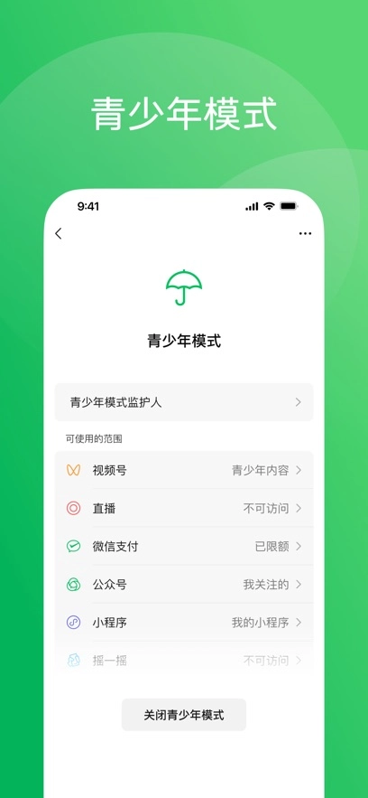 微信图5