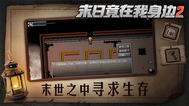 末日竟在我身边2(5)