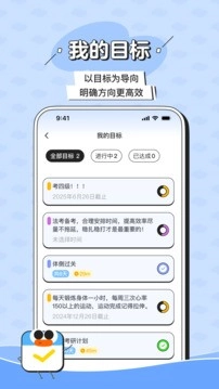 搭子计划图16