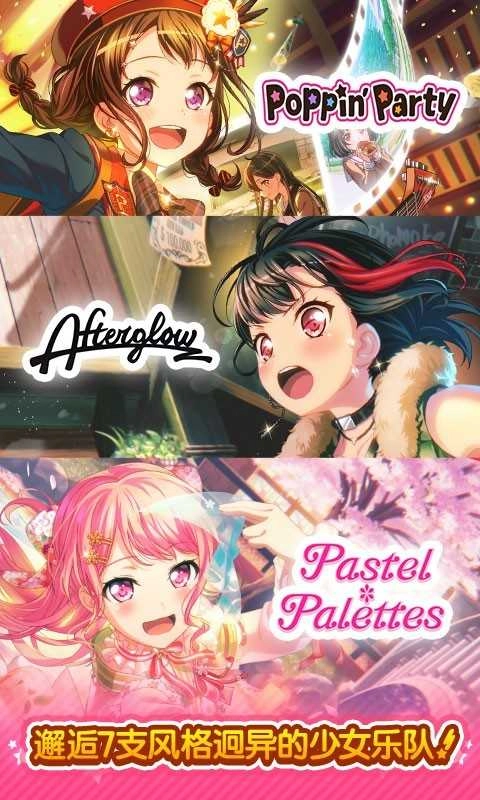 梦想协奏曲少女乐团派对-图1