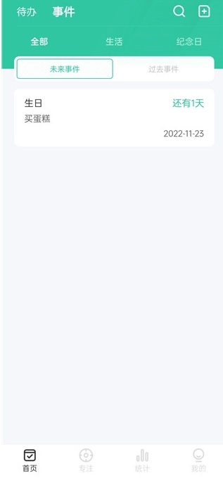 日期倒计时插件5