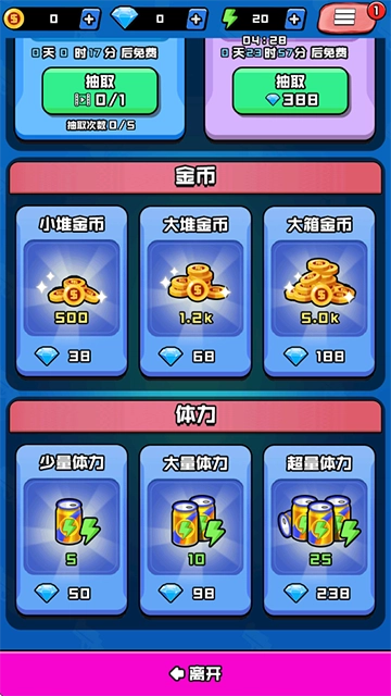 香肠精英派对图4