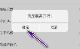 凯叔讲故事免费版