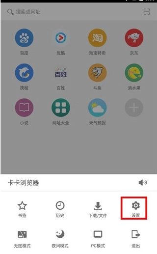卡卡浏览器免费版