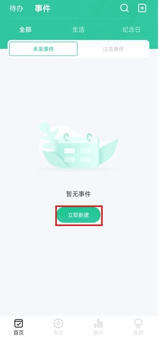 日期倒计时插件4