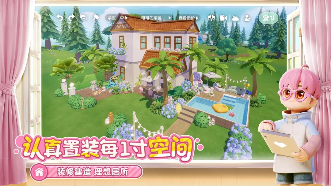 心动小镇免费版(4)