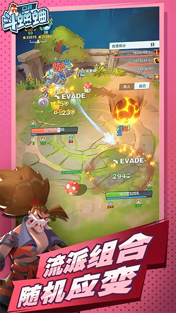 口袋斗蛐蛐正版截图4