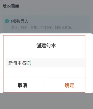 八戒单词免费版图8