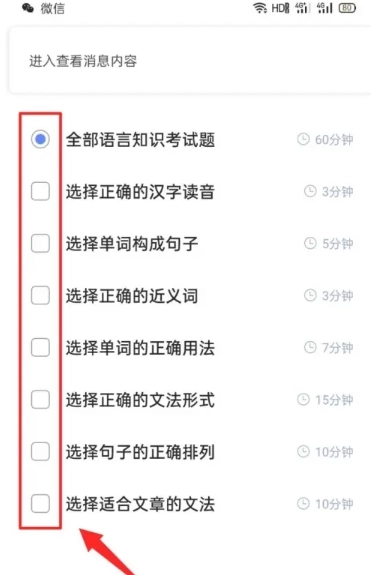 jlpt日语考级图7