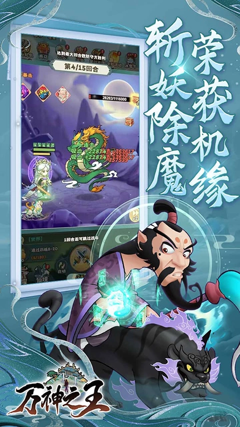 万神之王正版图5