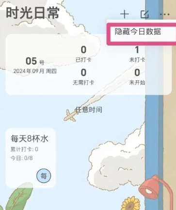 时光日常免费版