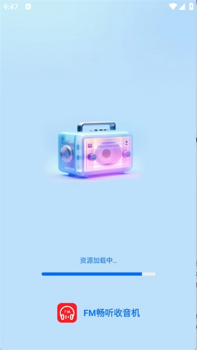 fm畅听收音机图3