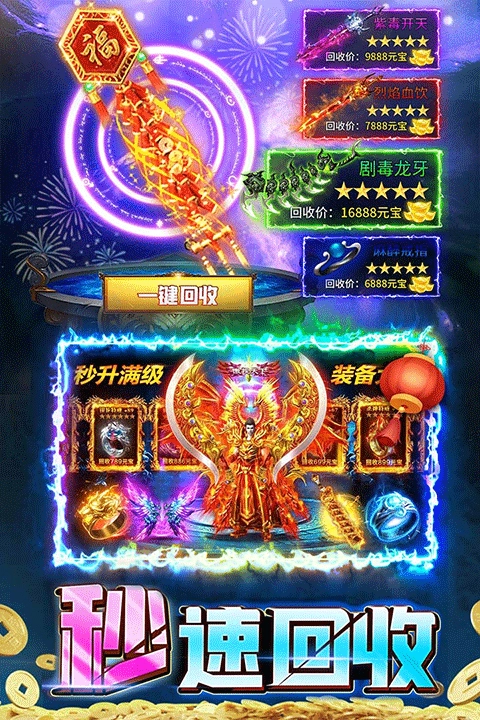 君临传奇正版图4