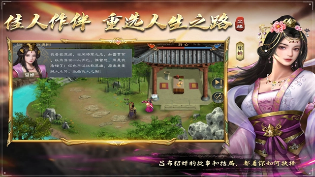 三国吕布传说最新版图4