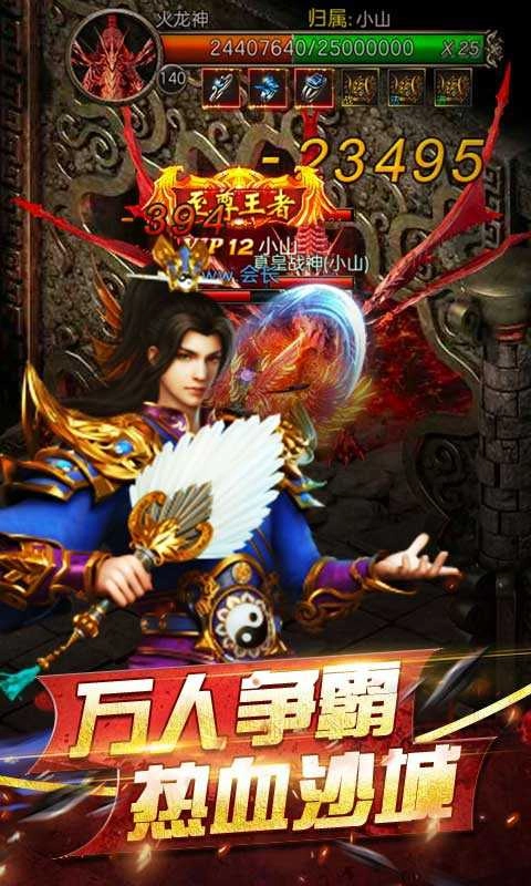 久久精品传奇图2