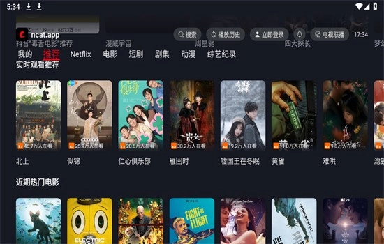 网飞猫TV版图4