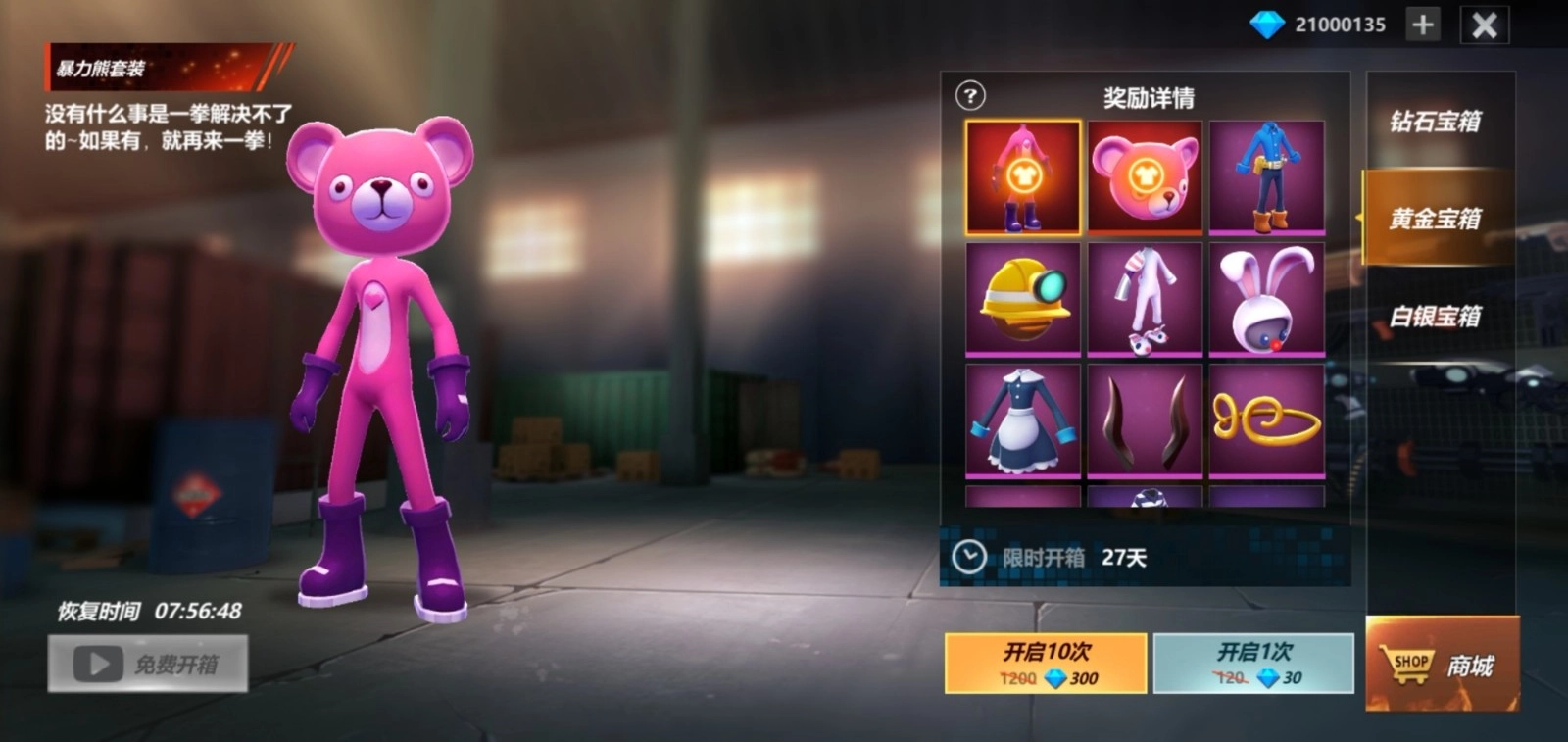 激斗火柴人免费版图3