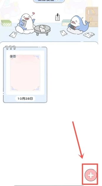 便签日记备忘录