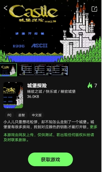 易优普模拟器(4)