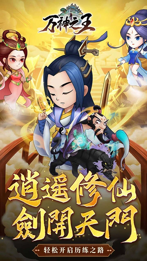 万神之王正版图4