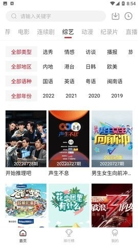午夜影院官方版最新版截图3