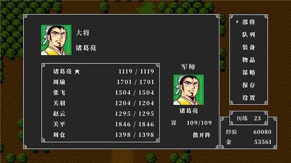 吞食天地2中文版