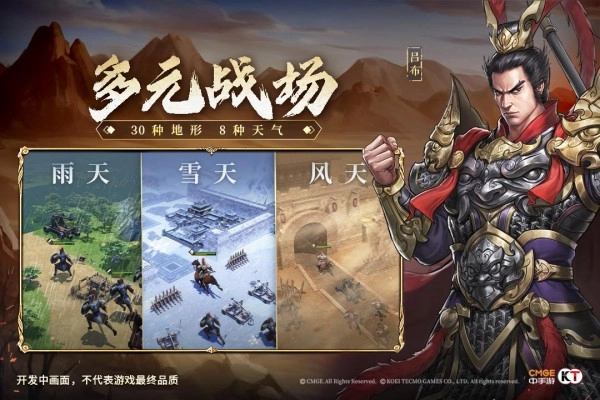 新三国志曹操传(2)