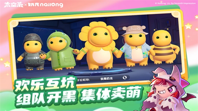 谁是内鬼游戏图4