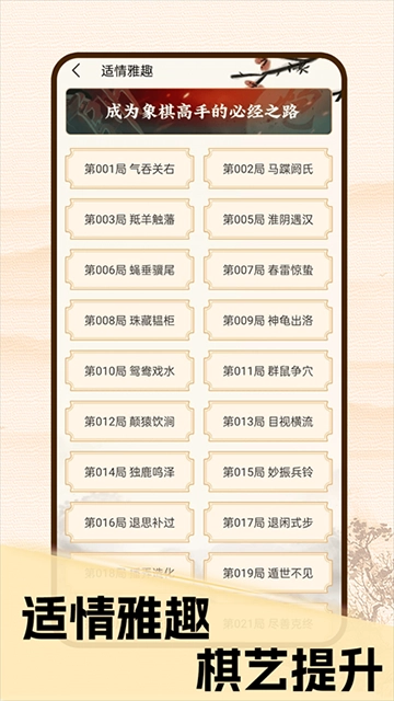 中国象棋对战(4)