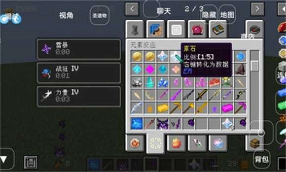 我的世界原神起源(4)