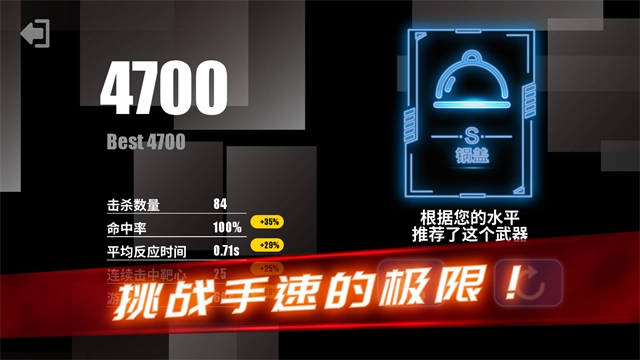 射击训练营正版图3