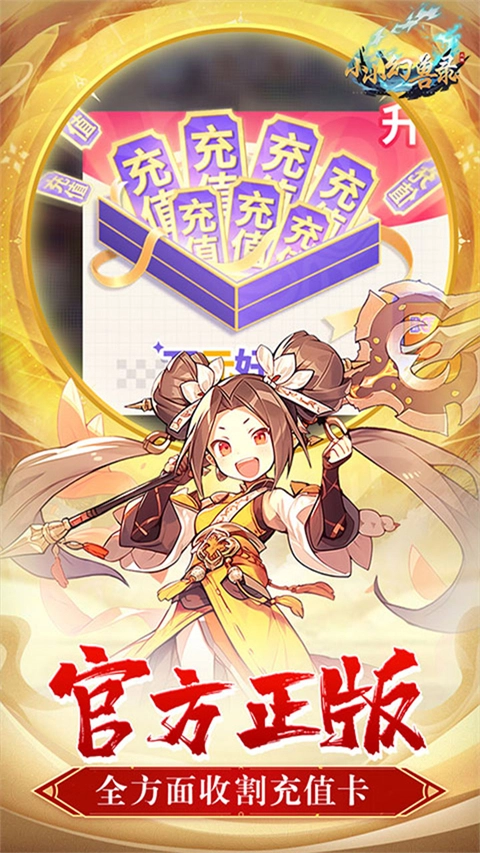 小小幻兽录正版截图3