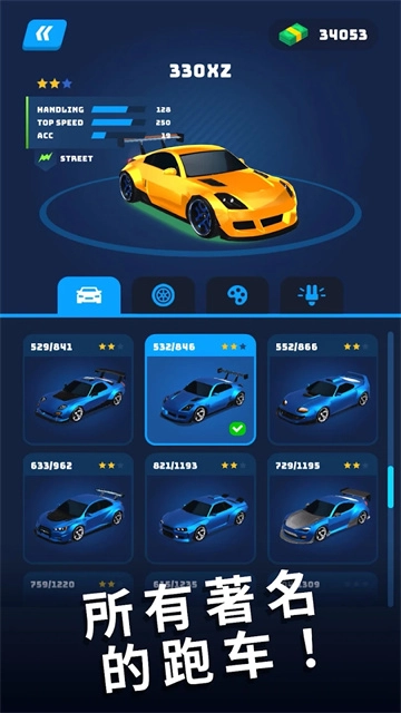 赛车大师3d手机版图2